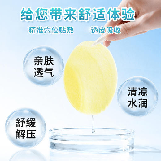 【3盒共60贴】艾草蓝莓眼贴、艾草视力眼贴、叶黄素冷敷眼部贴、20贴/盒 商品图1