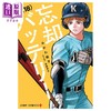 【中商原版】漫画 忘却投捕 18 みかわ絵子 集英社 日文原版漫画书 忘却バッテリー 商品缩略图0
