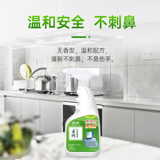 重油污清洁净  厨房帮手  大瓶好用 一喷一抹 洁净如新 500ml/瓶 商品图4