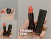 CHANEL/香奈儿磨砂黑管口红3.5g 商品缩略图1