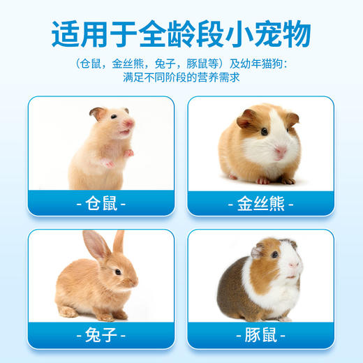毛团兽小宠羊奶粉5g*10袋仓鼠兔子羊奶粉金丝熊小宠羊奶/盒 商品图3
