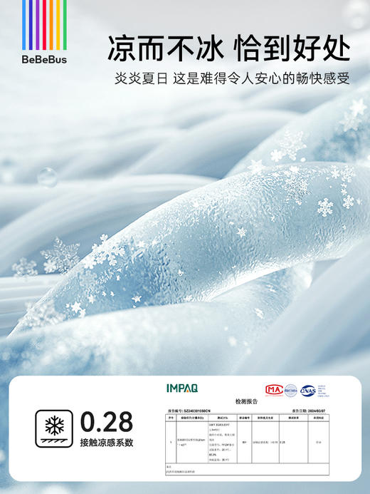 BeBebus儿童枕套  双面亲肤枕芯套（四季可用，透气可水洗） 商品图2