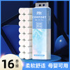 良制星芒如昼卫生纸16卷 102mm*115mm/节380g/提四层 原生竹浆 擦拭无屑 商品缩略图0