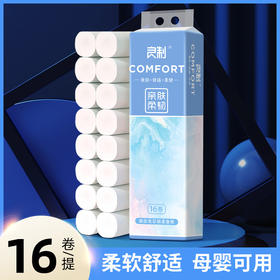 良制星芒如昼卫生纸16卷 102mm*115mm/节380g/提四层 原生竹浆 擦拭无屑