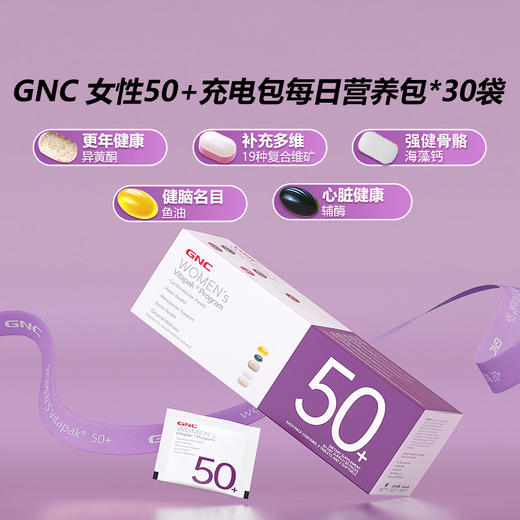 【保税仓】健安喜Vitapak:registered:女性复合维生素综合时光每日营养包 商品图3