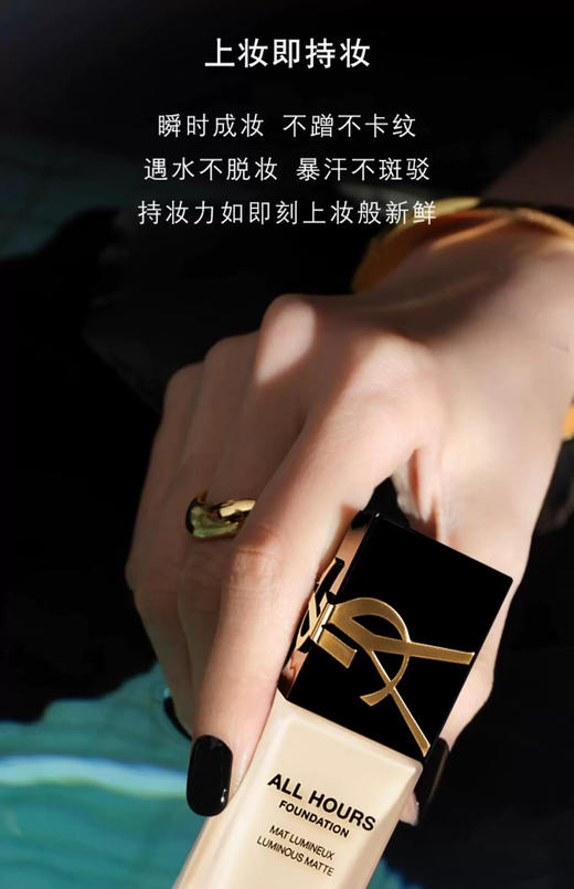 YSL圣罗兰恒久粉底液LC1黄一白 25ml 商品图4