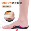 【改善扁平足，行走更健康】足弓矫正鞋垫XO型腿足内翻，3秒安装的爽快感，想穿哪双鞋就放哪双鞋，半垫TPR足跟塌陷支撑扁平足后垫QQ 商品缩略图2