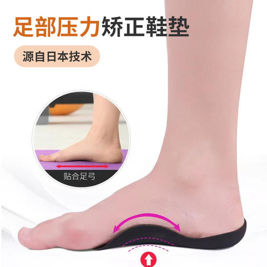 【改善扁平足，行走更健康】足弓矫正鞋垫XO型腿足内翻，3秒安装的爽快感，想穿哪双鞋就放哪双鞋，半垫TPR足跟塌陷支撑扁平足后垫QQ 商品图2