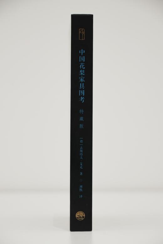 嘉德文库｜中国花梨家具图考 商品图9