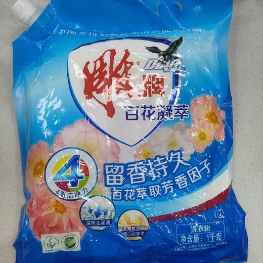 雕牌百花凝萃留香持久洗衣粉1千克/袋10袋/包 商品图0