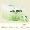 A2β酪蛋白纯牛奶150ml*10盒*3箱（送保鲜盒） 商品缩略图0