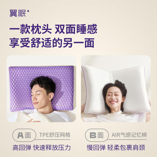 翼眠深睡格子TPE无压枕 AIR双感枕 商品图1
