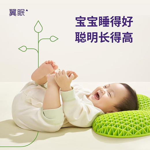 翼眠 睡眠系列婴儿枕 商品图6