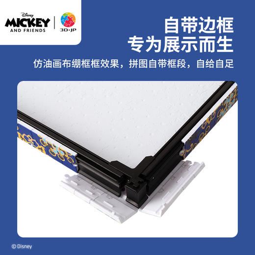 1336片 无框塑料拼图 HN1347 米奇与朋友们系列-上海滩传奇 商品图1