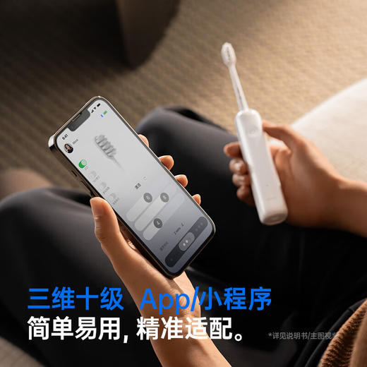 积分免费兑：laifen徕芬新一代扫振电动牙刷成人情侣礼物 莱芬深度清洁护龈牙刷 男士女士生日情人节礼物 光感白（赠缓震刷头*1+支架*1） 商品图5