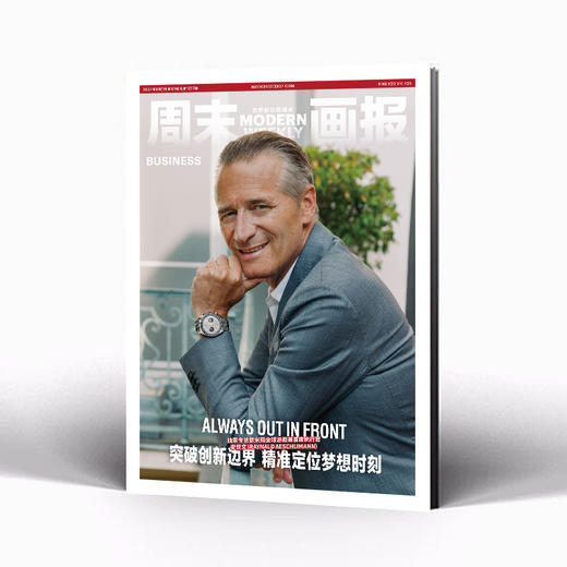 周末画报 商业财经时尚生活周刊2024年8月1337期 商品图1