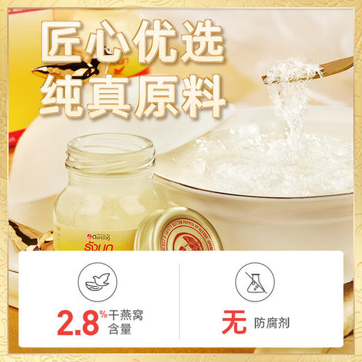 TwinLotus泰国进口双莲即食燕窝45ml*6瓶/盒（每瓶含2.8%干燕窝）【保税直发】 商品图1