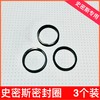 史密斯热水器加热管专用密封圈 原厂规格 原厂尺寸 商品缩略图1