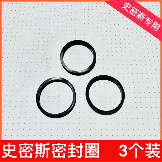 史密斯热水器加热管专用密封圈 原厂规格 原厂尺寸 商品图1