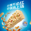 徐福记沙琪玛坚果棒香酥松软萨其马糕点休闲零食办公室早餐食品徐福记旗舰店 商品缩略图1