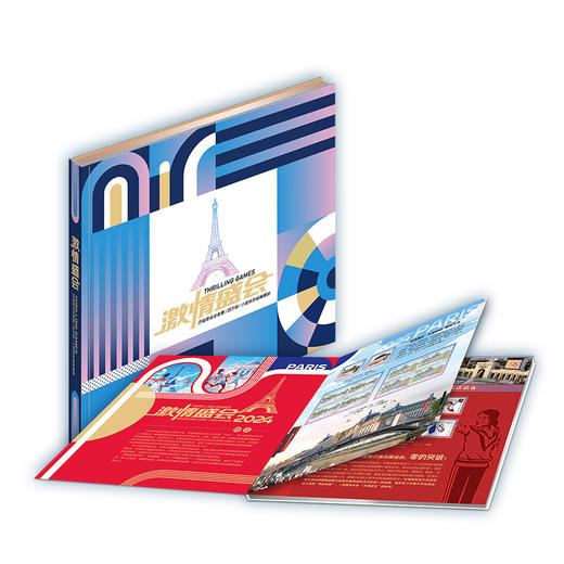 《激情盛会》历届奥运会珍邮大全 珍贵小型张、四方联、套票 中国邮政发行 共82枚 商品图2