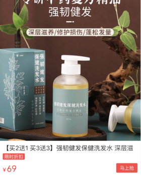  洗一次黑一次！头发越洗越多！这个保健类的洗发水神了！ 