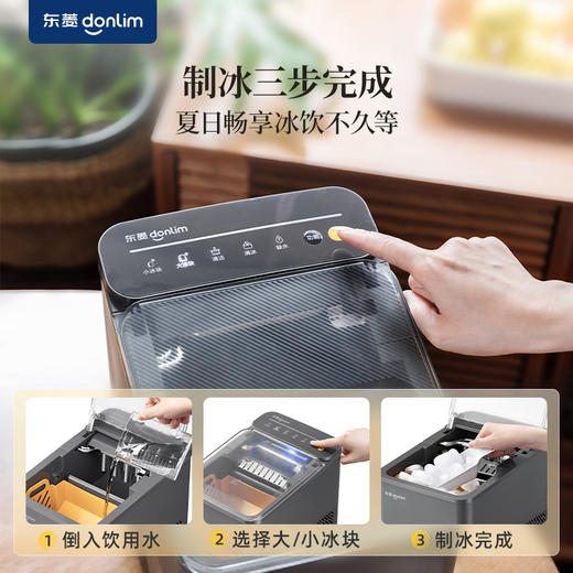 东菱制冰机DL-M1 商品图4