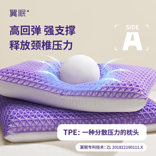 翼眠深睡格子TPE无压枕 AIR双感枕 商品图2