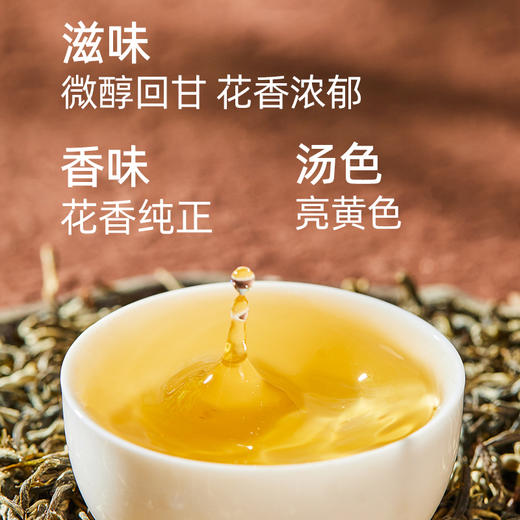 寻茶令茉莉花茶优质绿茶清香型花香 50g*1盒 商品图2