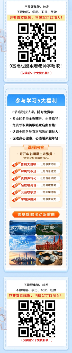  悄悄学习万能练声曲，一开口就惊艳所有人！ 