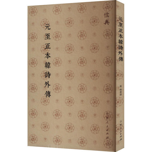 元至正本韩诗外传 商品图0