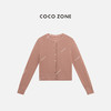 COCO ZONE "西柚开衫"纯色圆领单排扣针织衫上衣 CC1C1559 商品缩略图0
