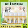 轻上小轻甘金银花凉茶药食同源决明子甘草花草茶即饮植物饮料 金银花凉茶245ml*10瓶 商品缩略图0