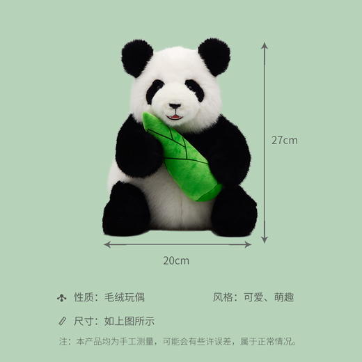 熊猫抱笋玩偶 商品图2