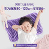 翼眠 深睡格子TPE无压枕 儿童型 商品缩略图1