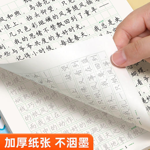 初中语文字帖高分作文字帖备战中考七八九年级写作素材积累描红本 商品图6