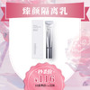 【爱在七夕】赫铂之泪/HeBetear 臻颜隔离乳30g（有效期至25年4月底） [福利品] 商品缩略图0