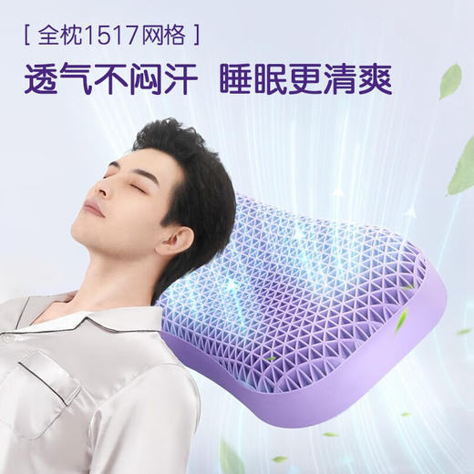 翼眠 深睡格子TPE无压枕 蝶翼型 商品图4