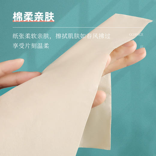 采琪采竹浆本色抽纸12包 原生竹浆 四层柔韧 商品图5
