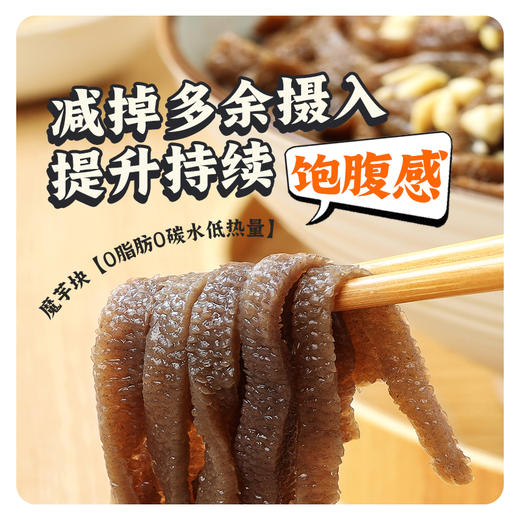 【乐刻甄选】暴肌魔芋爆肚245g-任选 商品图2