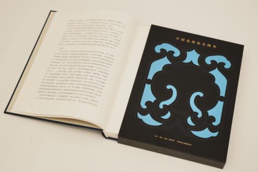 嘉德文库｜中国花梨家具图考 商品图1