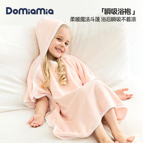 Domiamia婴儿带帽浴巾裹巾宝宝吸水洗澡巾儿童浴袍斗篷