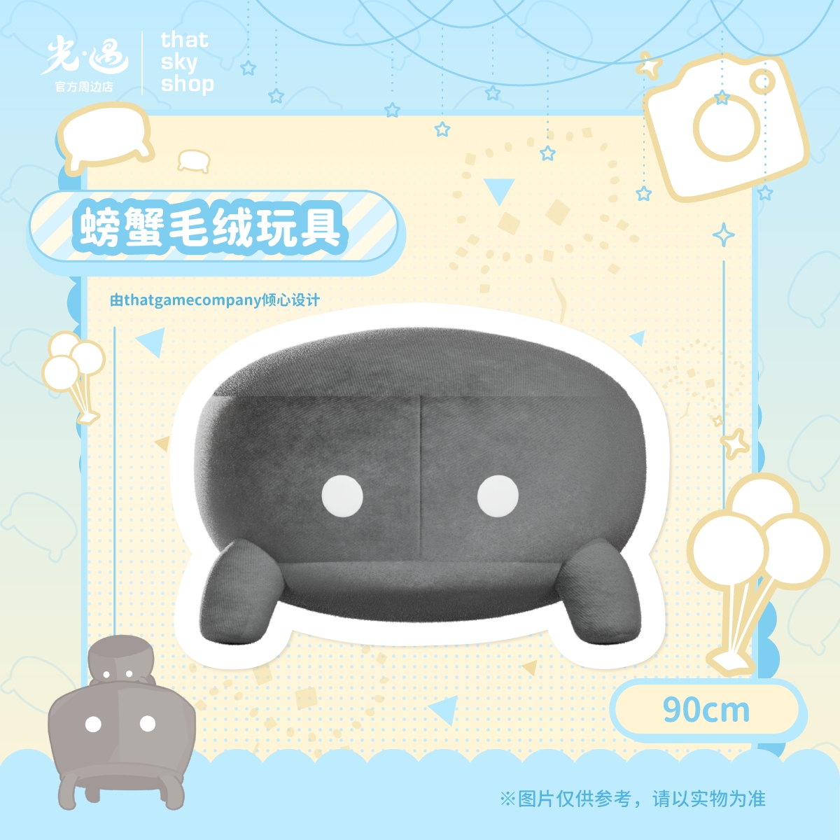 螃蟹毛绒玩具 - 90cm