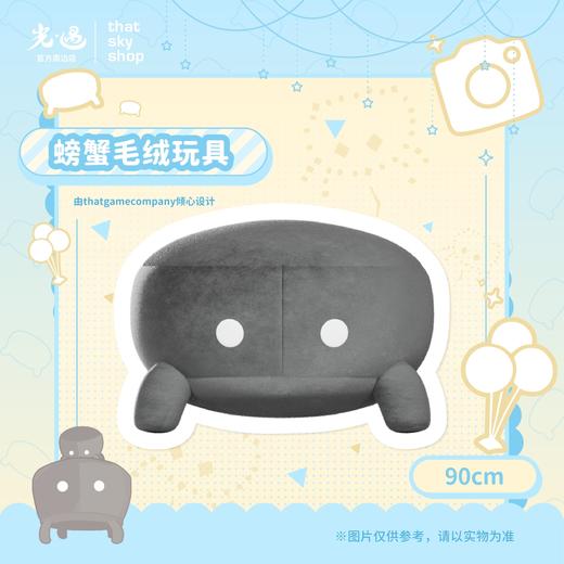 螃蟹毛绒玩具 - 90cm 商品图0