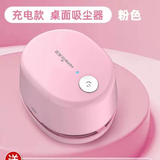 (包邮)天文桌面吸尘器8053（四种颜色） 商品图2