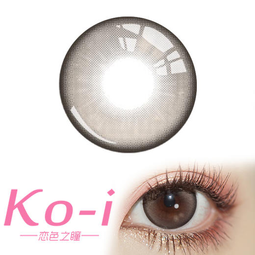 Kaylens 琥珀泪珠 月抛直径14.2mm日常美瞳 灰色 商品图0
