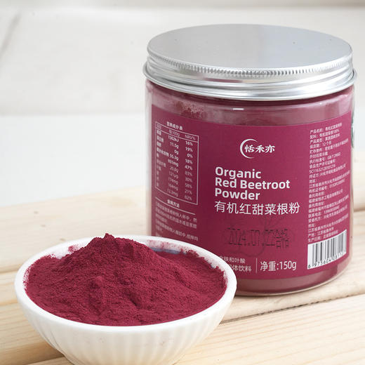 优选|有机红甜菜根粉/羽衣甘蓝粉  植物萃取 粉质细腻好冲泡 清新爽口 150g 商品图1