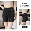 【一款玩转多种造型风格的鲨鱼裤】三分鲨鱼裤飞机裤女士冰丝收腹提臀防走光运动打底安全裤薄款短裤，全能塑形性能塑造曼妙身姿。ry 商品缩略图1