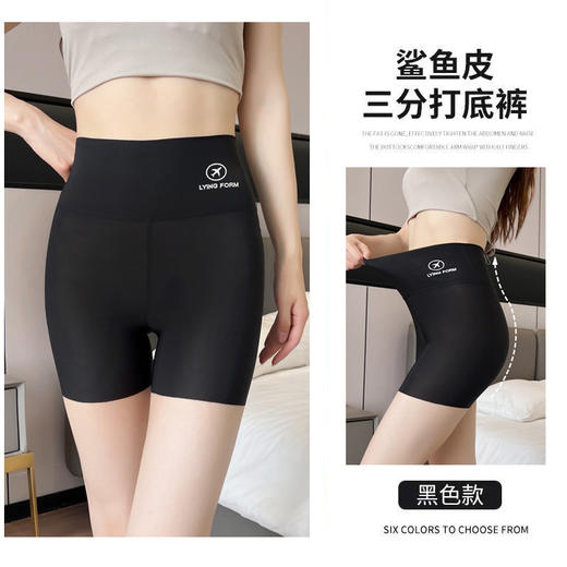 【一款玩转多种造型风格的鲨鱼裤】三分鲨鱼裤飞机裤女士冰丝收腹提臀防走光运动打底安全裤薄款短裤，全能塑形性能塑造曼妙身姿。ry 商品图1