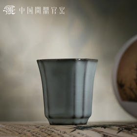 问鼎官窑庚子宋青润华杯